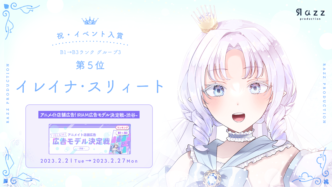 2023-03-03 イベント入賞画像