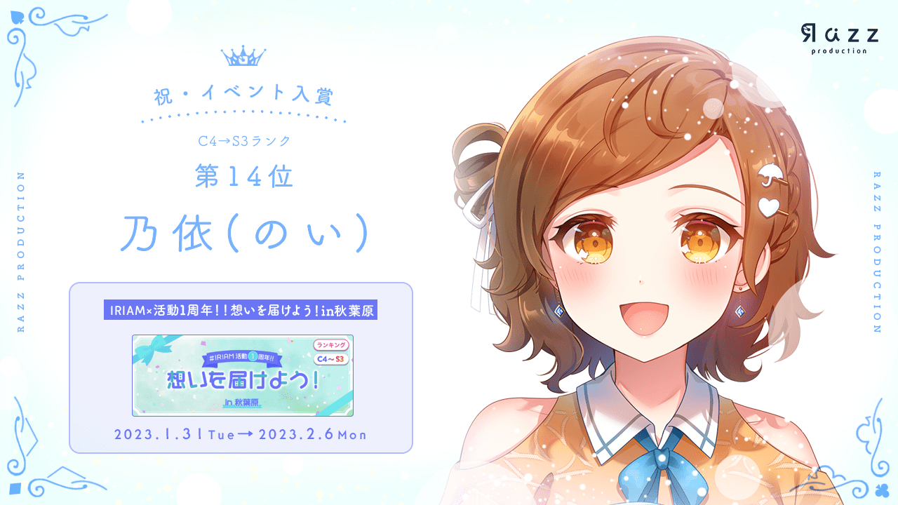2023-02-09 イベント入賞画像