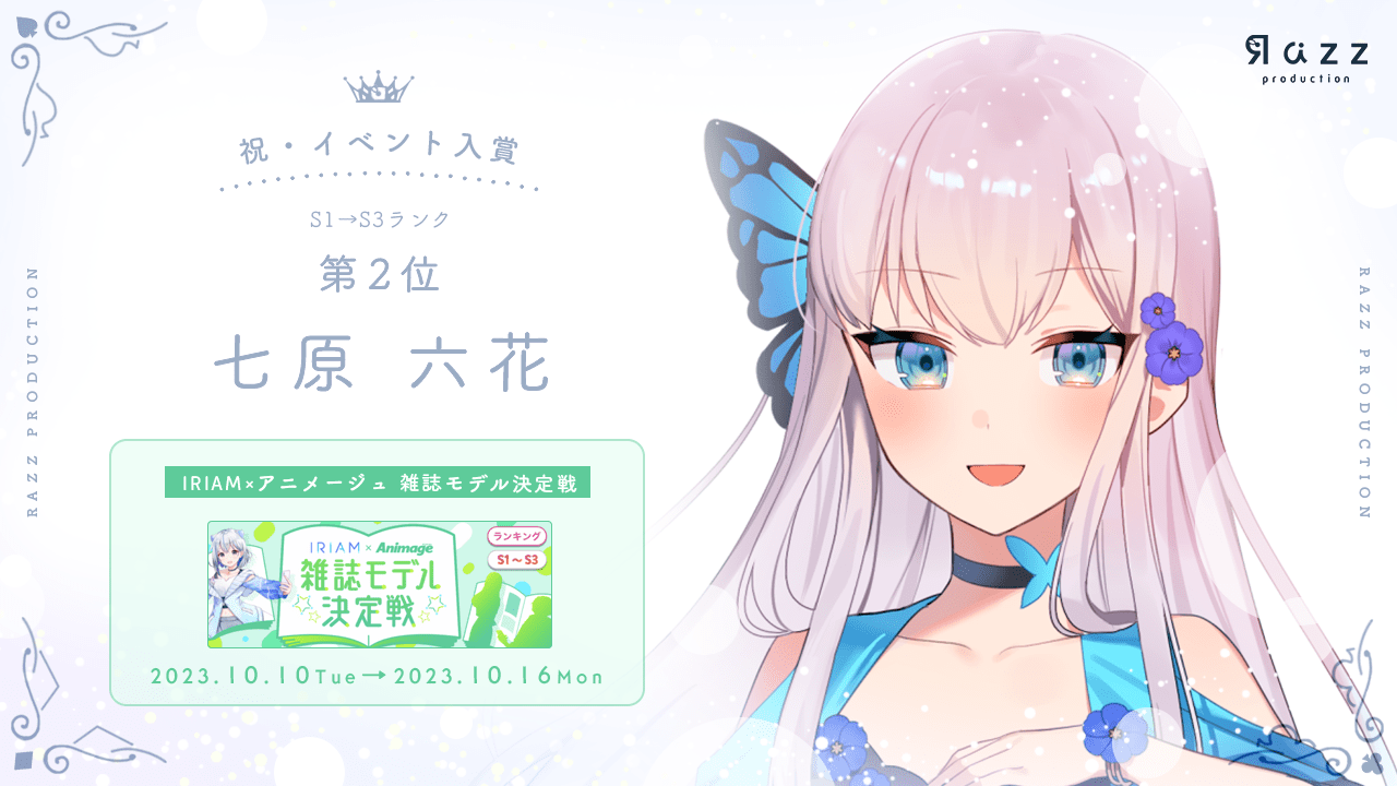 2023-10-20 イベント入賞画像