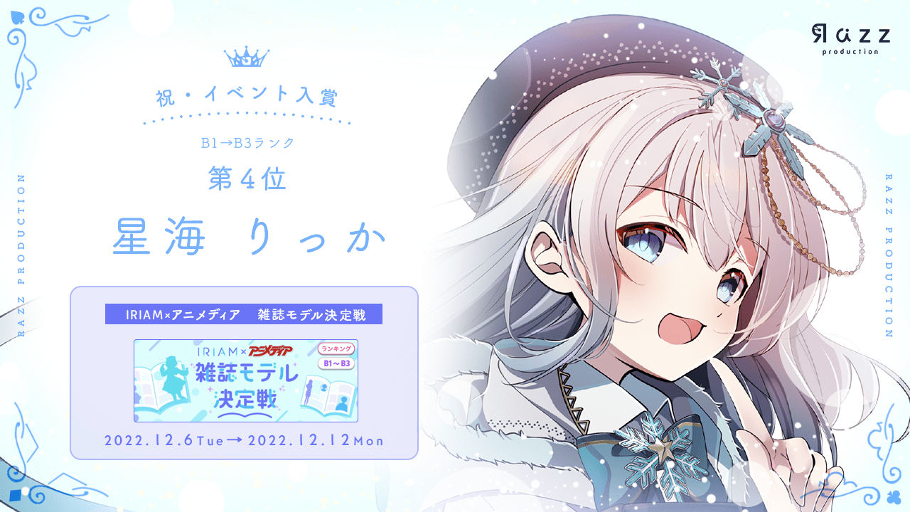 2022-12-12 イベント入賞画像