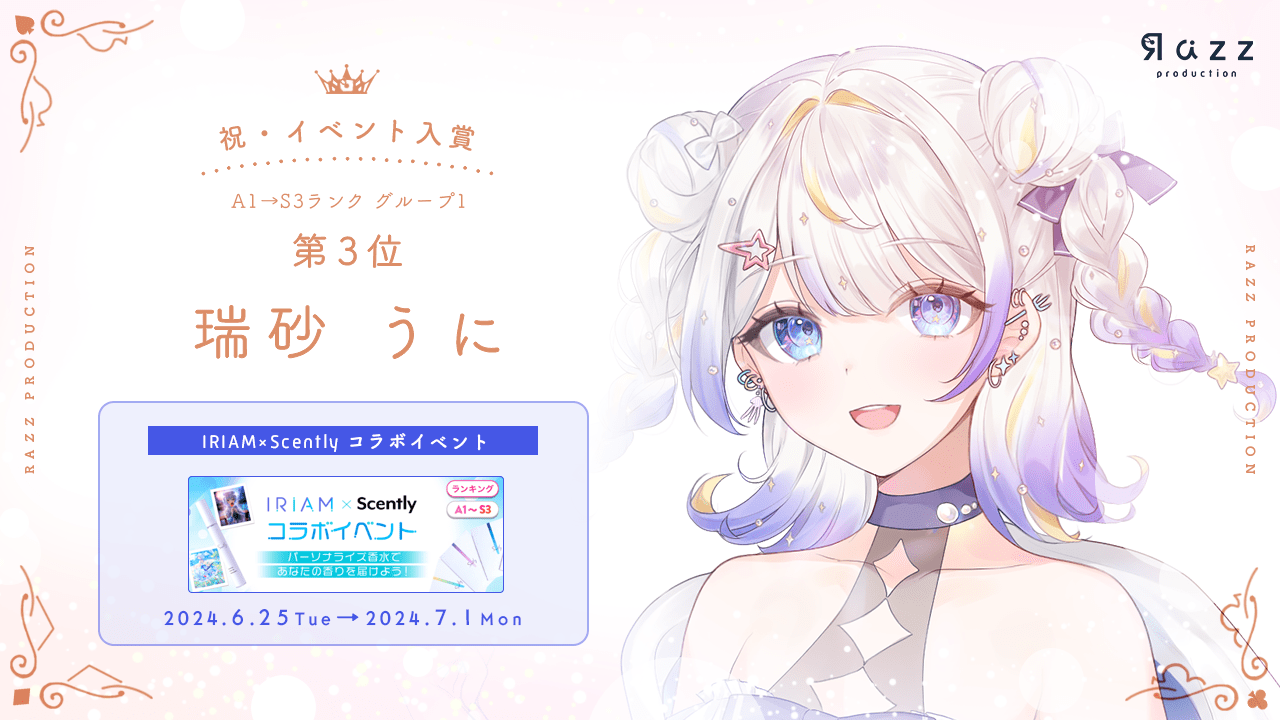 2024-07-05 イベント入賞画像