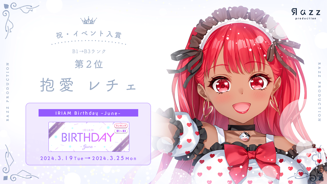 2024-03-29 イベント入賞画像
