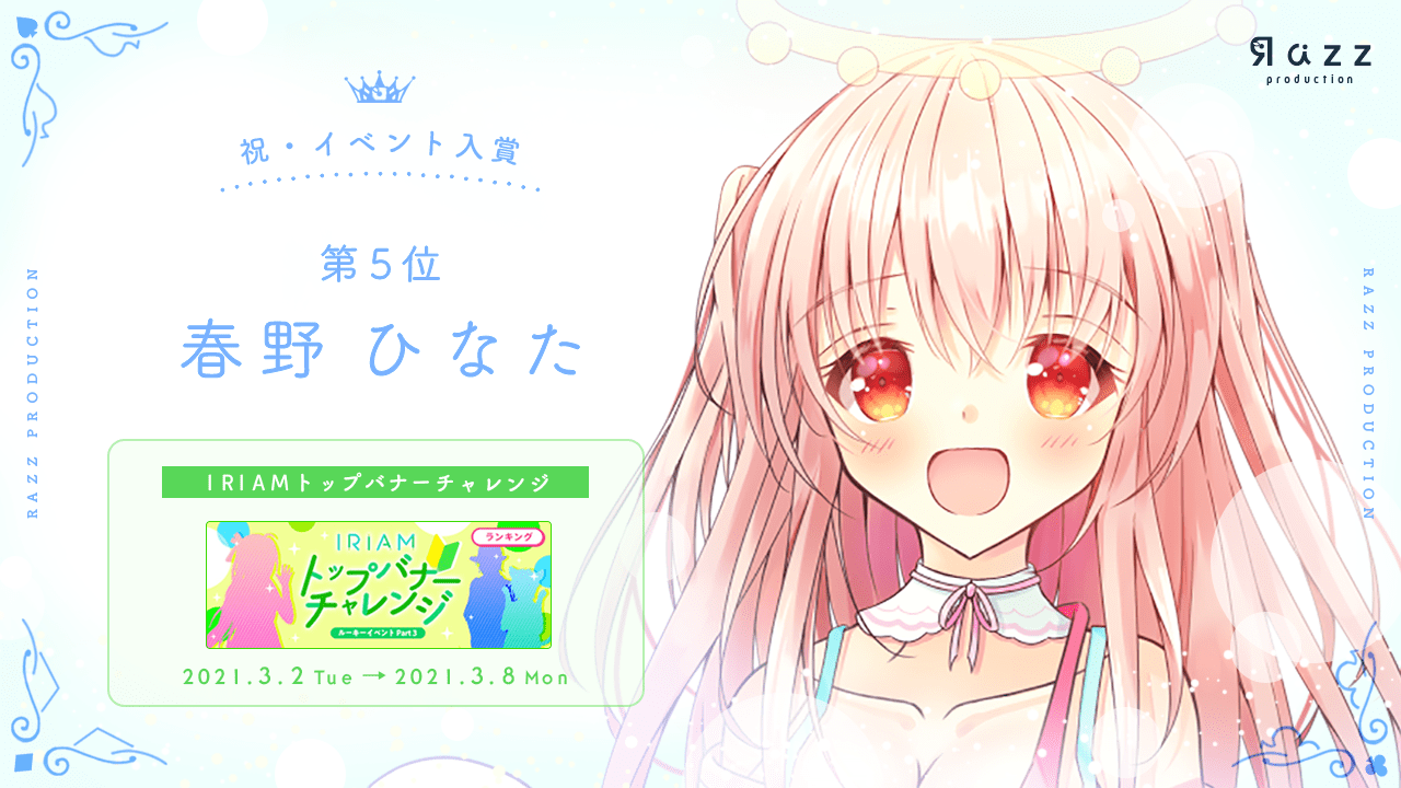 2021-03-09 イベント入賞画像