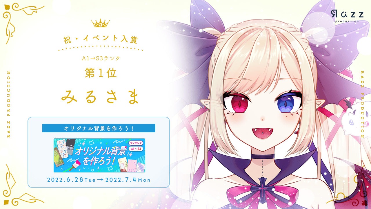 2022-07-04 イベント入賞画像
