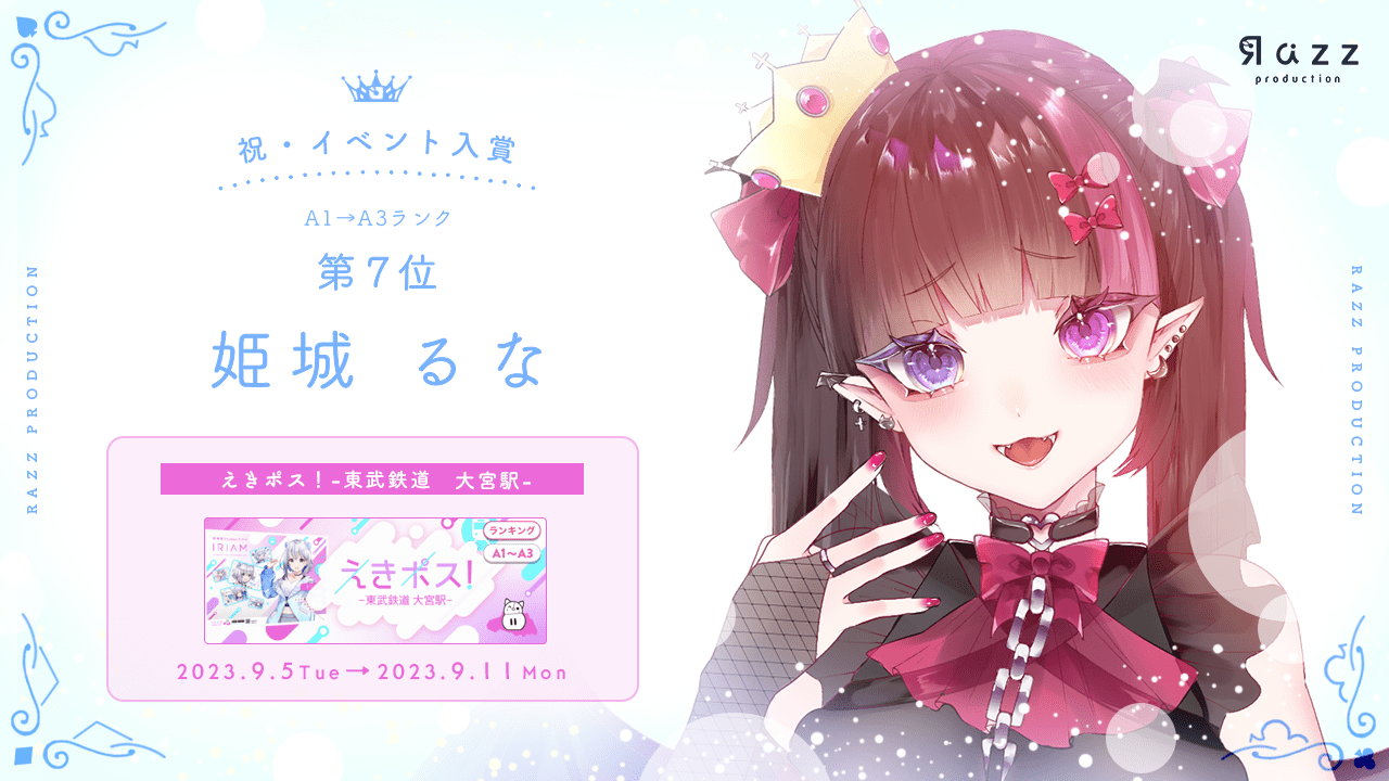 2023-09-15 イベント入賞画像