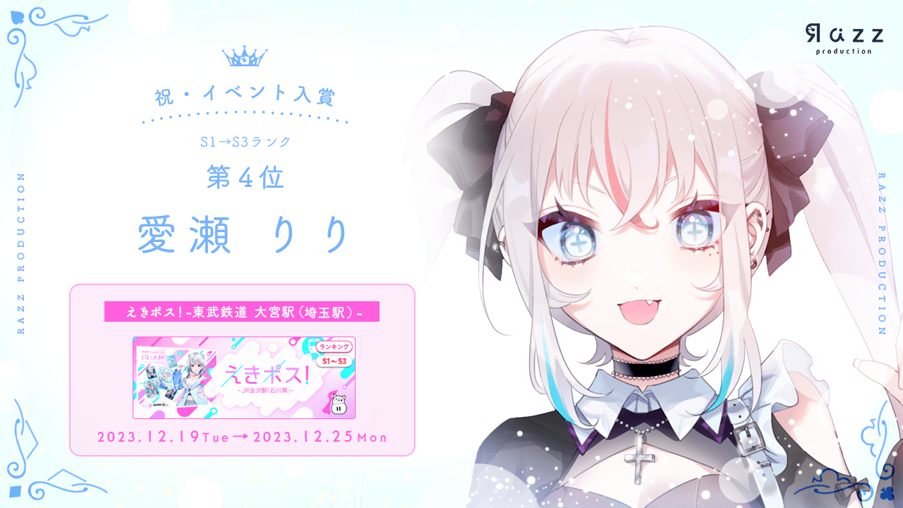 2023-12-29 イベント入賞画像