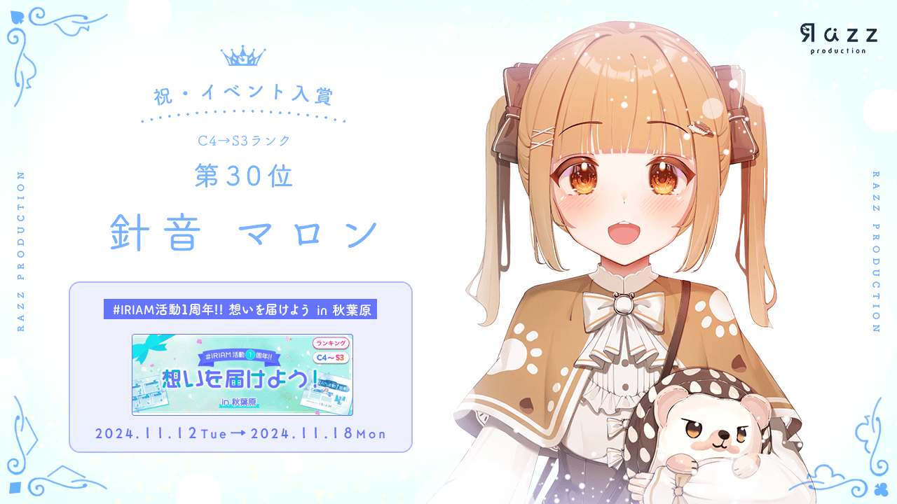 2024-11-22 イベント入賞画像
