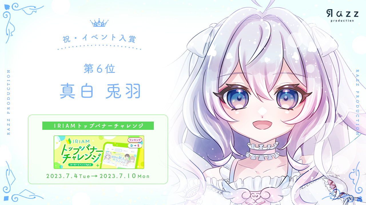 2023-07-14 イベント入賞画像