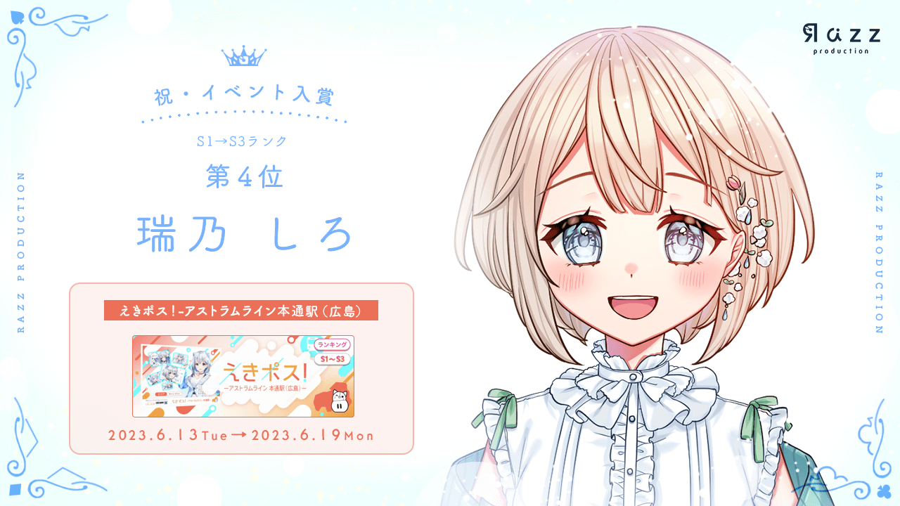 2023-06-23 イベント入賞画像