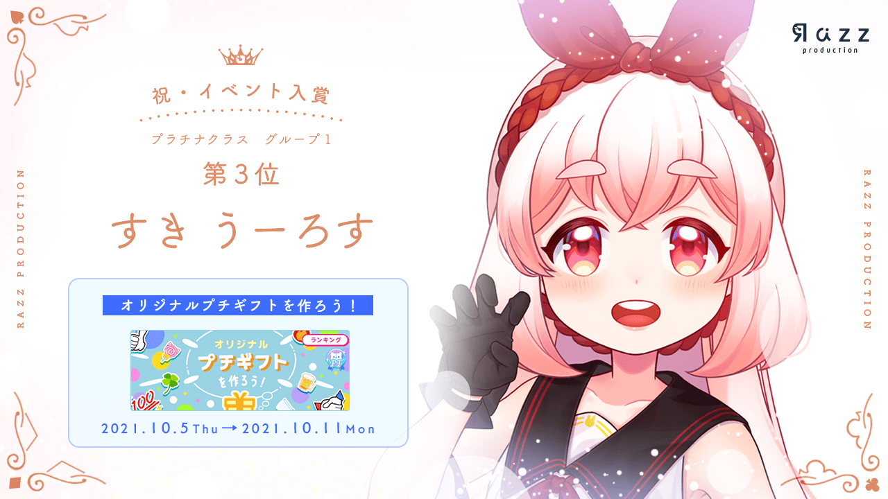 2021-10-14 イベント入賞画像