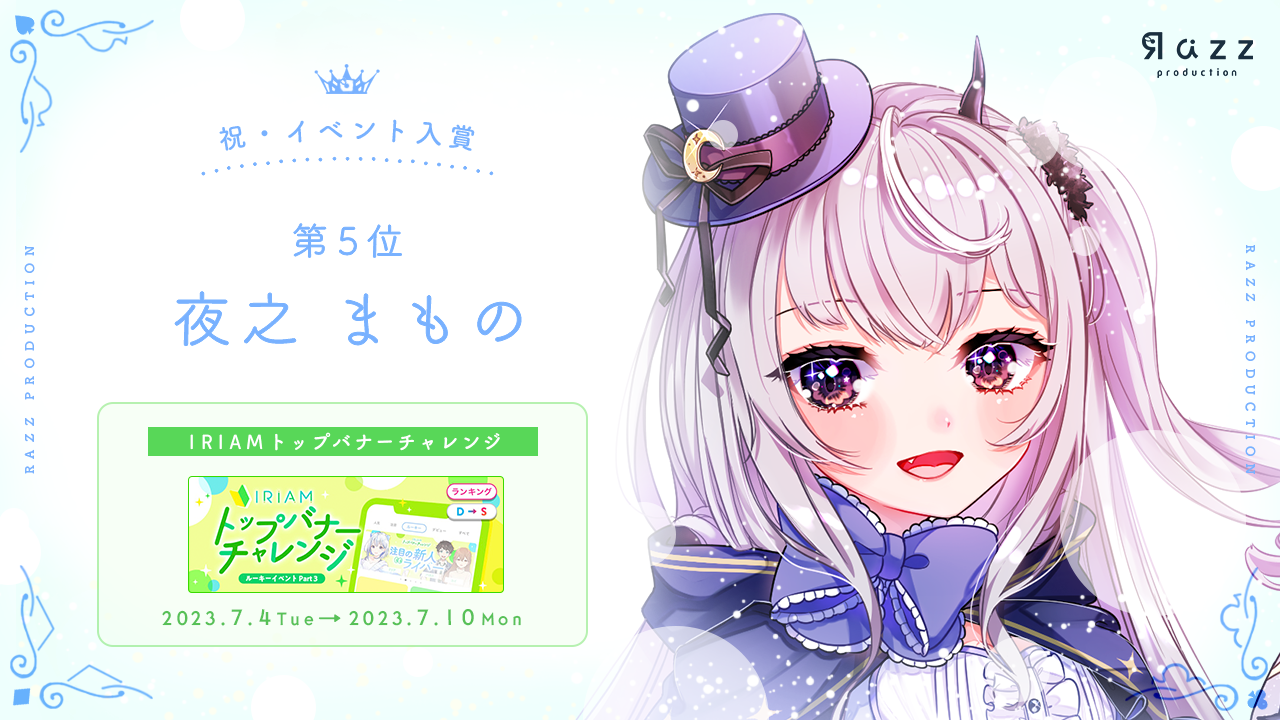 2023-07-14 イベント入賞画像