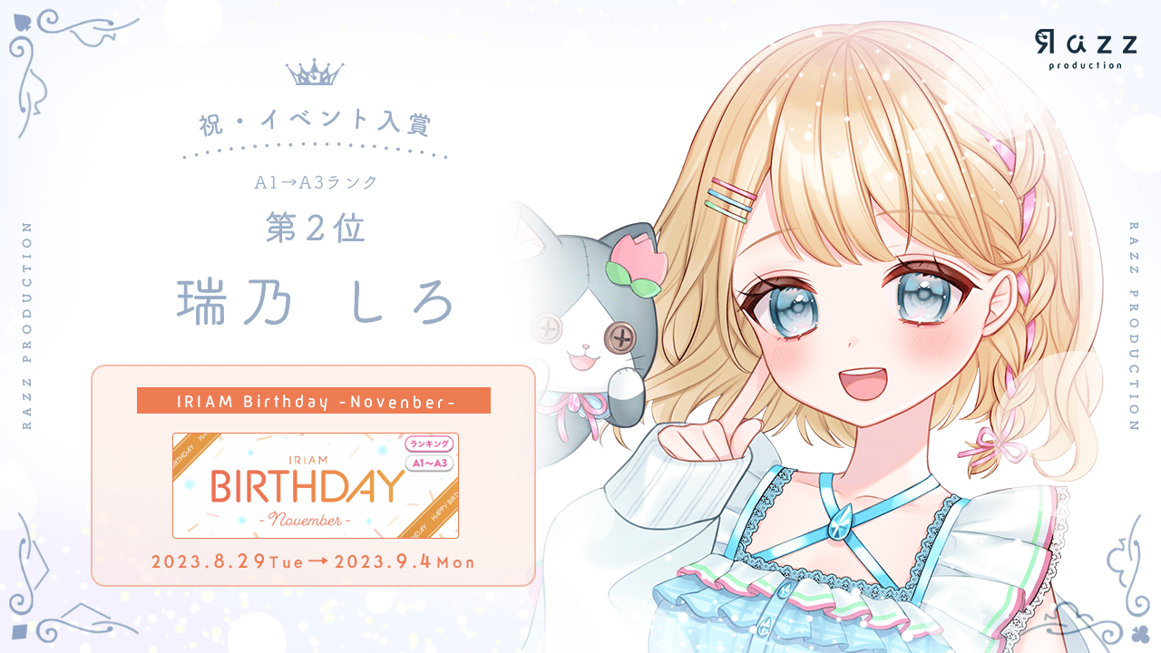 2023-09-08 イベント入賞画像