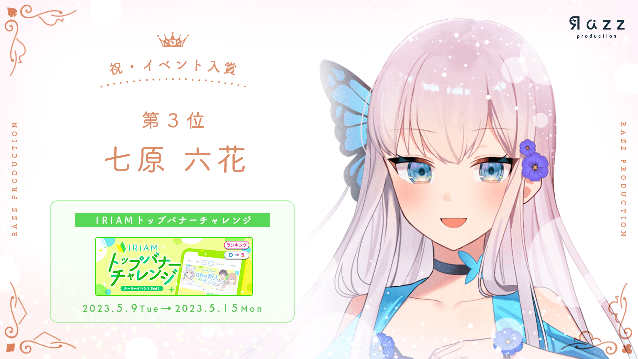 2023-05-19 イベント入賞画像