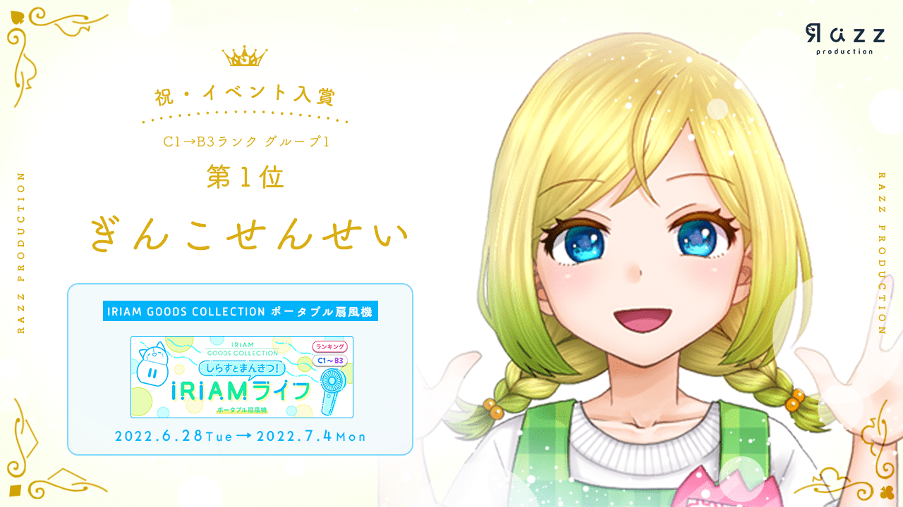 2022-07-04 イベント入賞画像