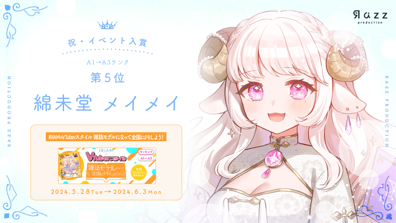 2024-06-07 イベント入賞画像