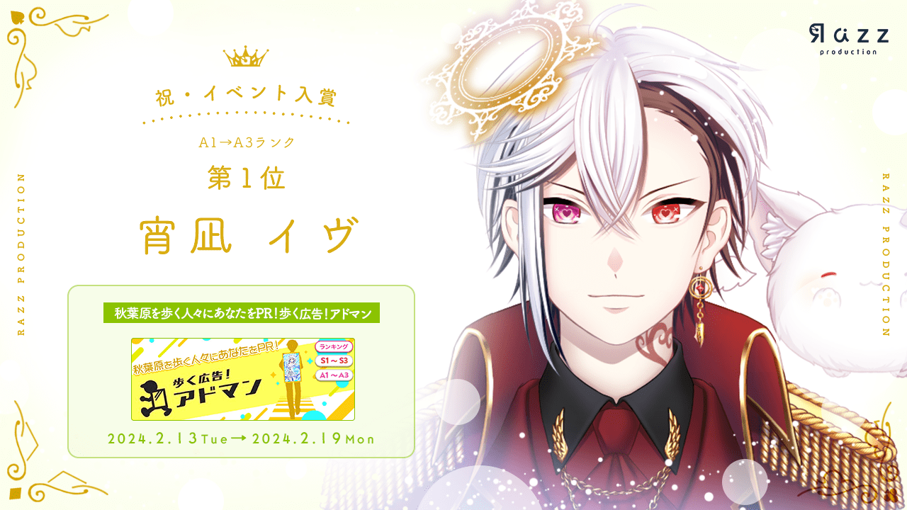 2024-02-23 イベント入賞画像