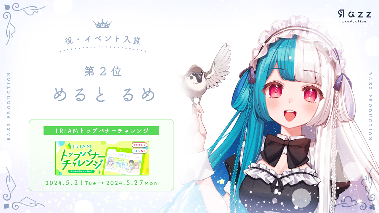 2024-05-31 イベント入賞画像