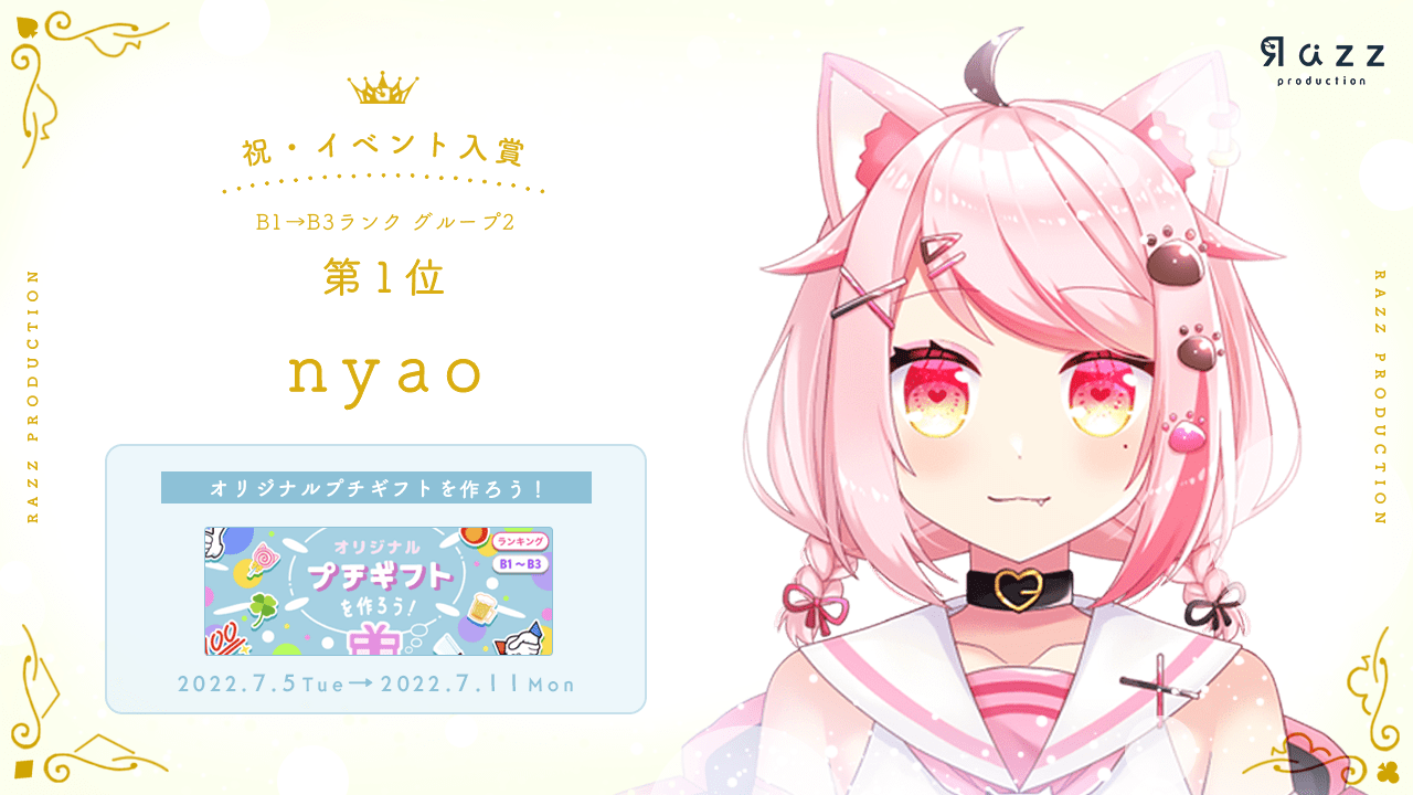 2022-07-11 イベント入賞画像