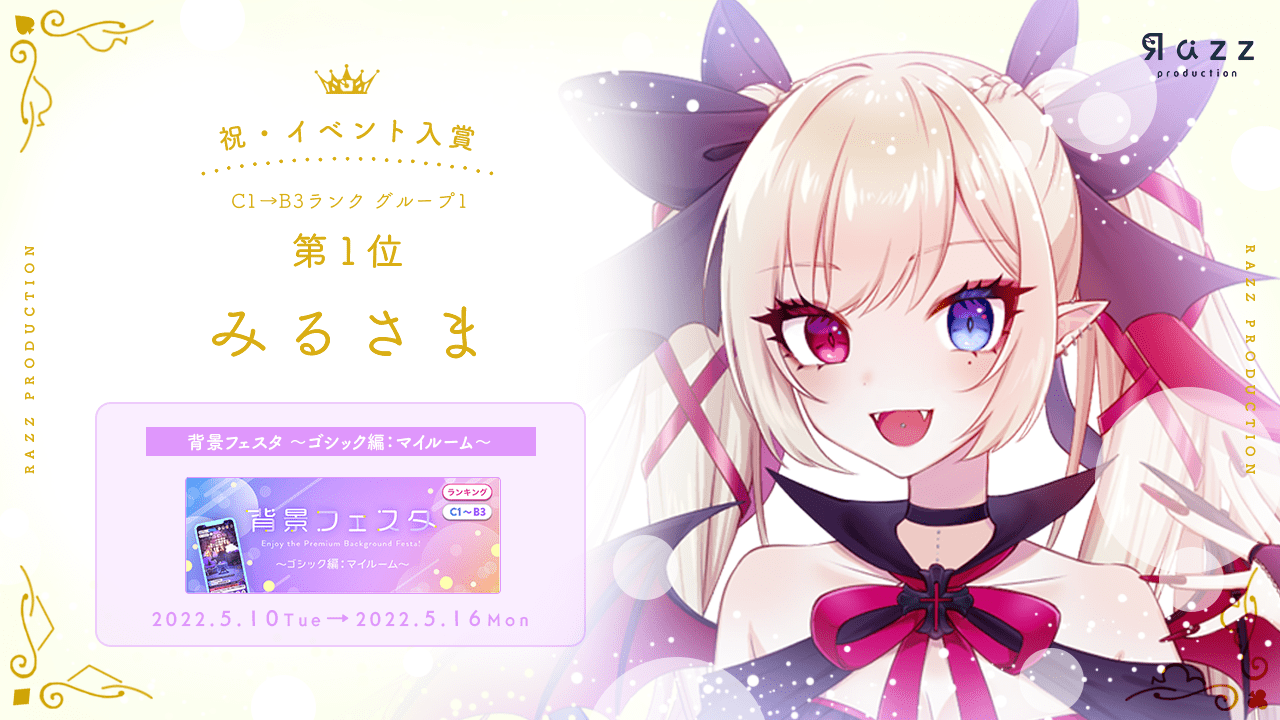 2022-05-16 イベント入賞画像