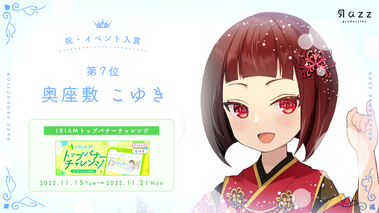 2022-11-21 イベント入賞画像