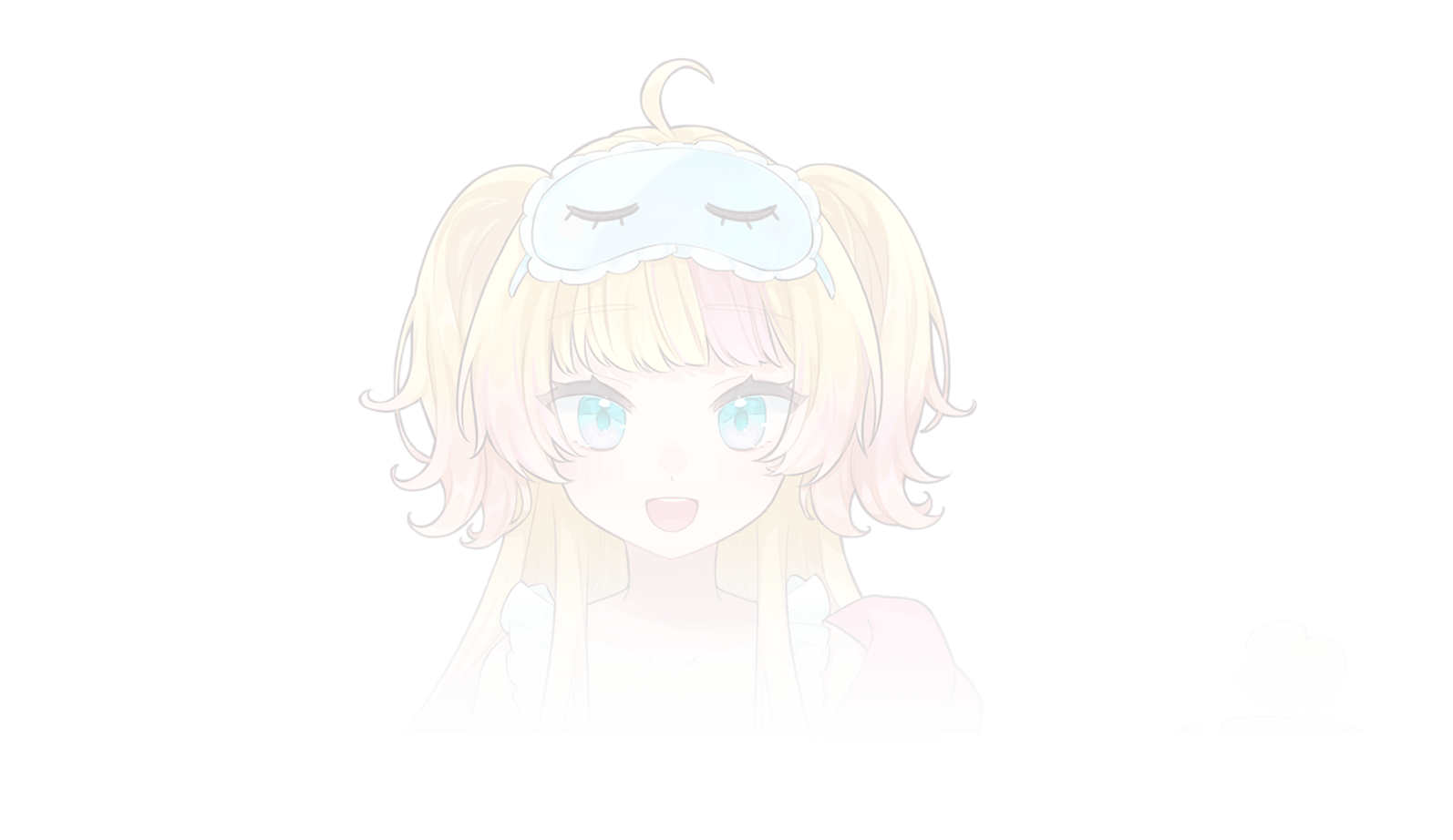 お留守番ちゃん