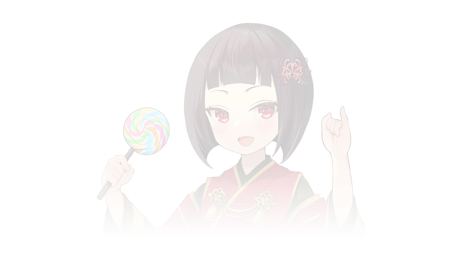 奥座敷 こゆき
