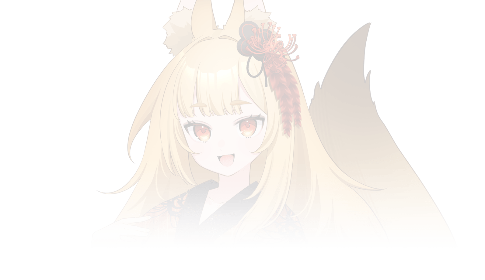 狐々音