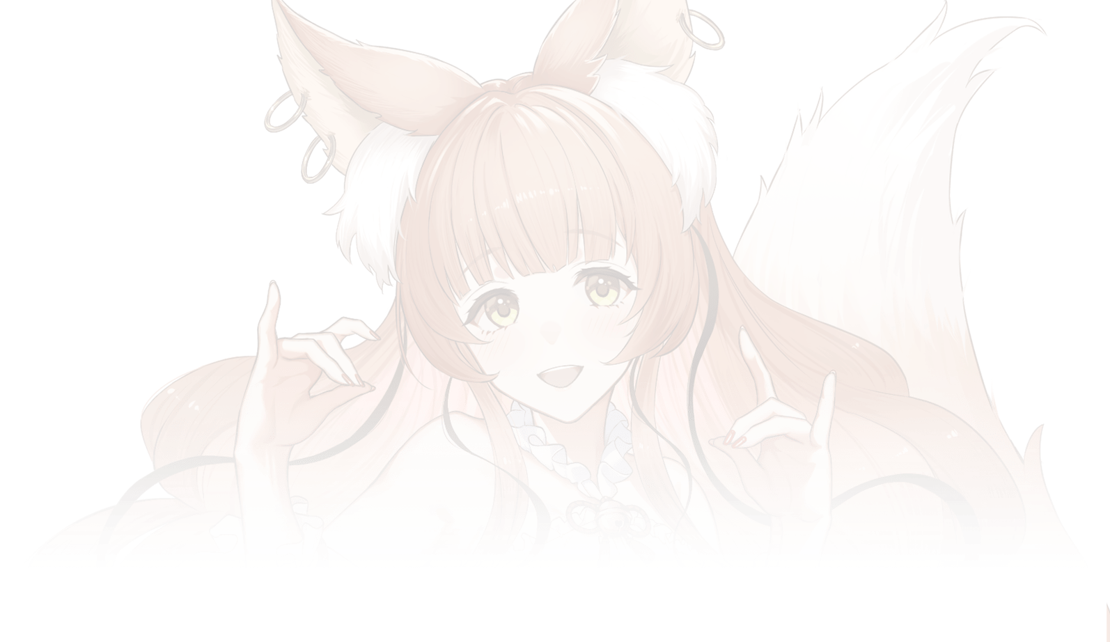 祈絆 アク