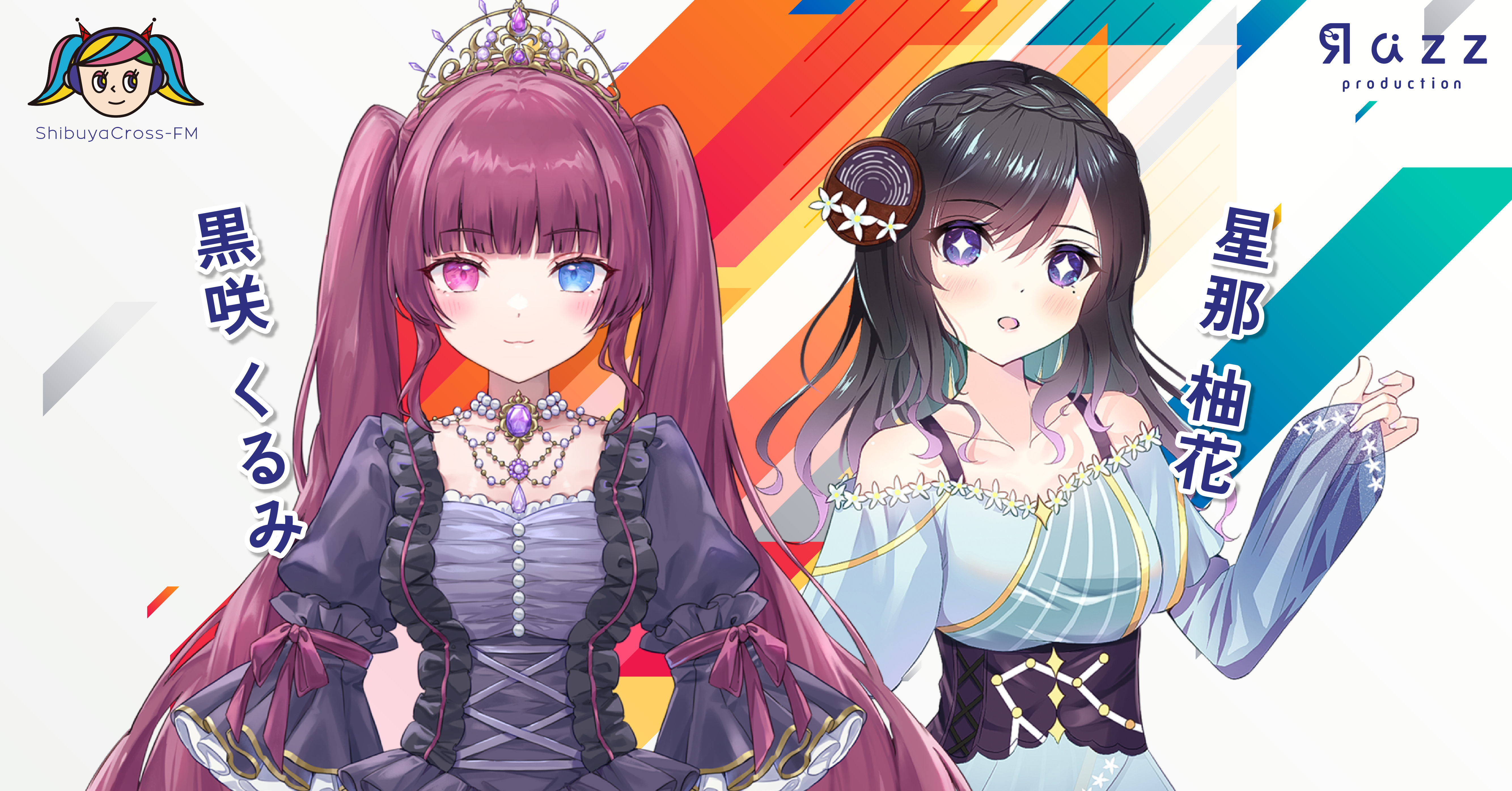 渋谷クロスFM 所属ライバー出演のお知らせ