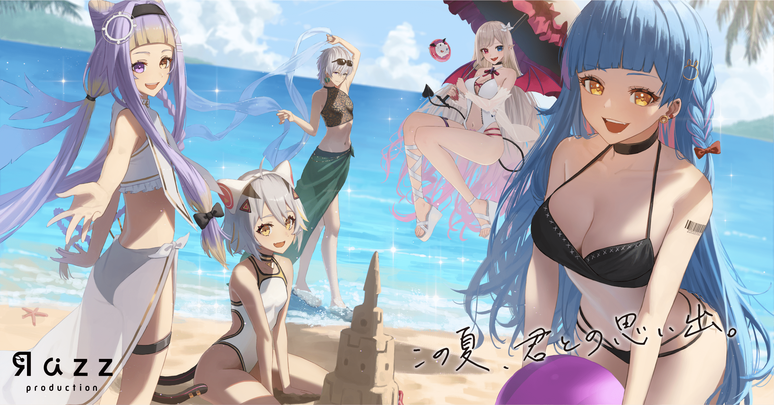 「夏のシチュエーション集合絵描き下ろしポスター 」「ラズプロ納涼グッズ2022」が10月3日（月）に発売！