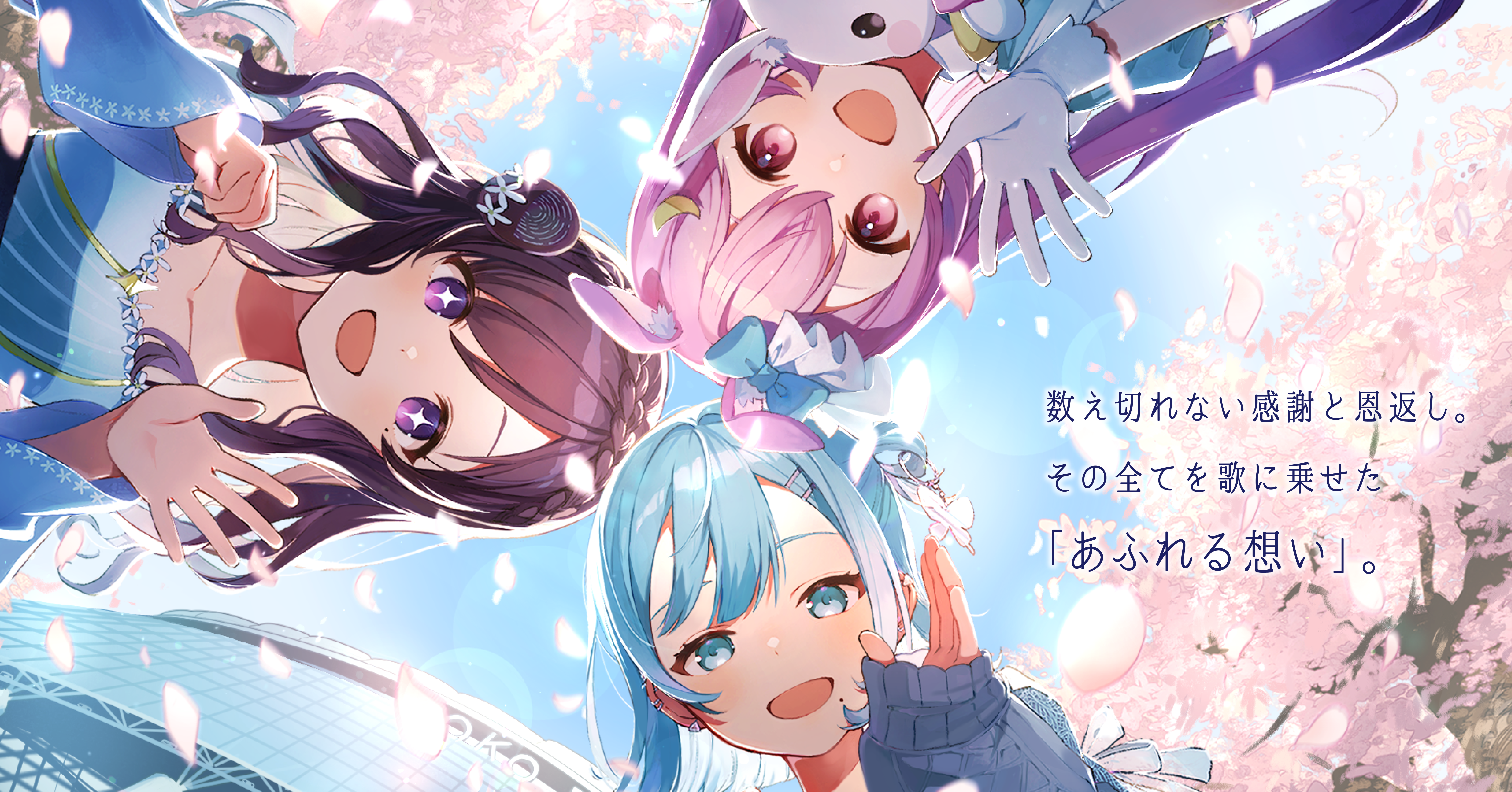「あふれる想い」制作秘話インタビューを公開！