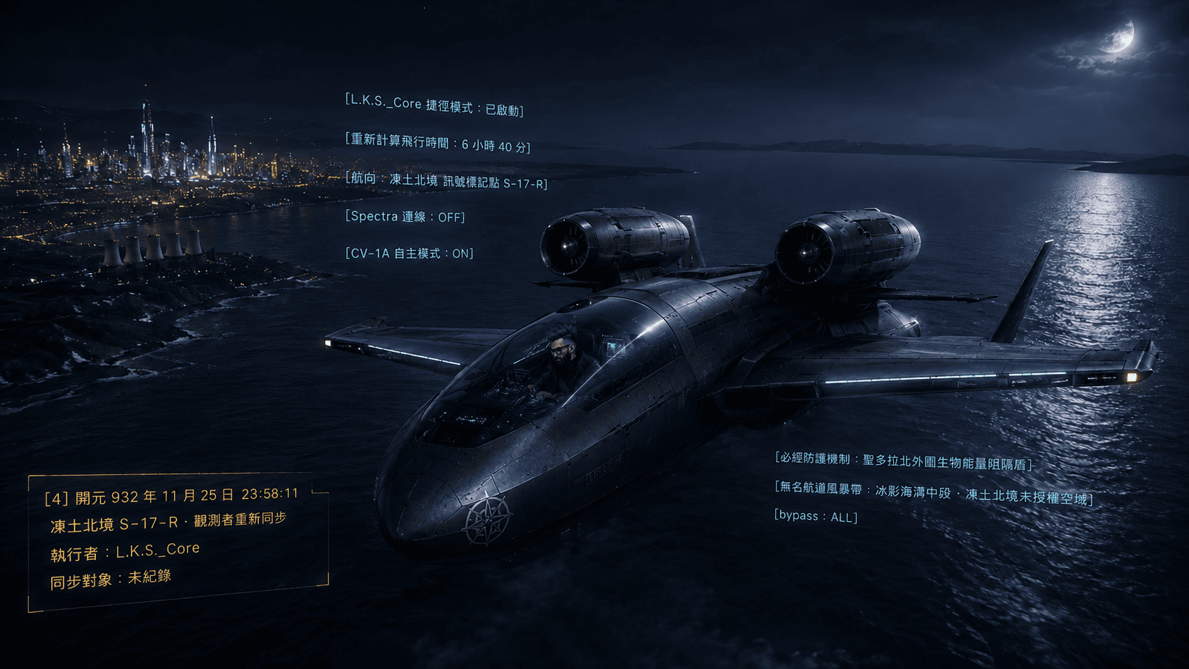 CV-1A 啟程