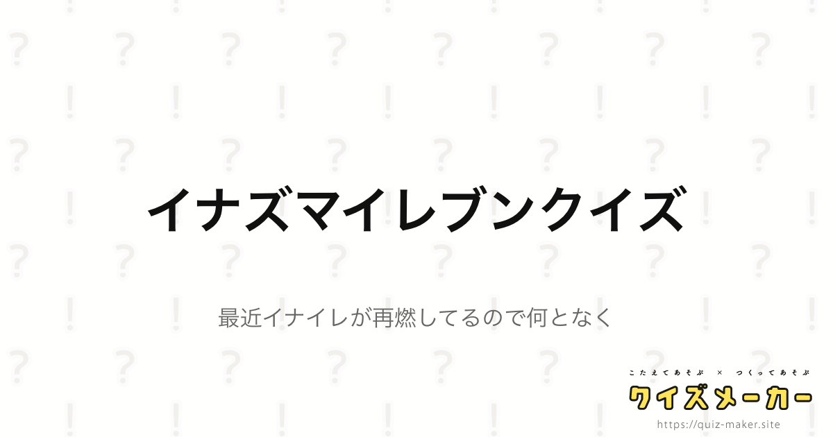 ドナルドさんの名言クイズ クイズメーカー こたえてあそぶ つくってあそぶ クイズのプラットフォームサービス
