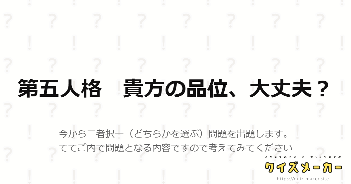 アニメポケモンxyクイズ 中級編 クイズメーカー こたえてあそぶ つくってあそぶ クイズのプラットフォームサービス