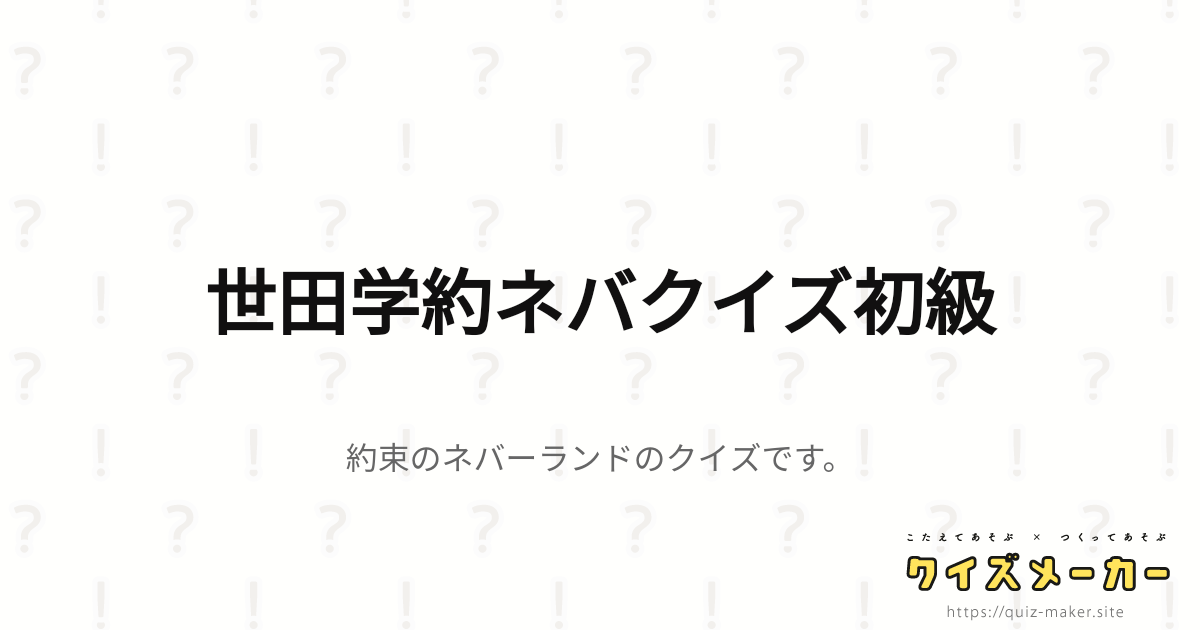 デュエマ漢字クイズ 読み 書き クイズメーカー こたえてあそぶ つくってあそぶ クイズのプラットフォームサービス
