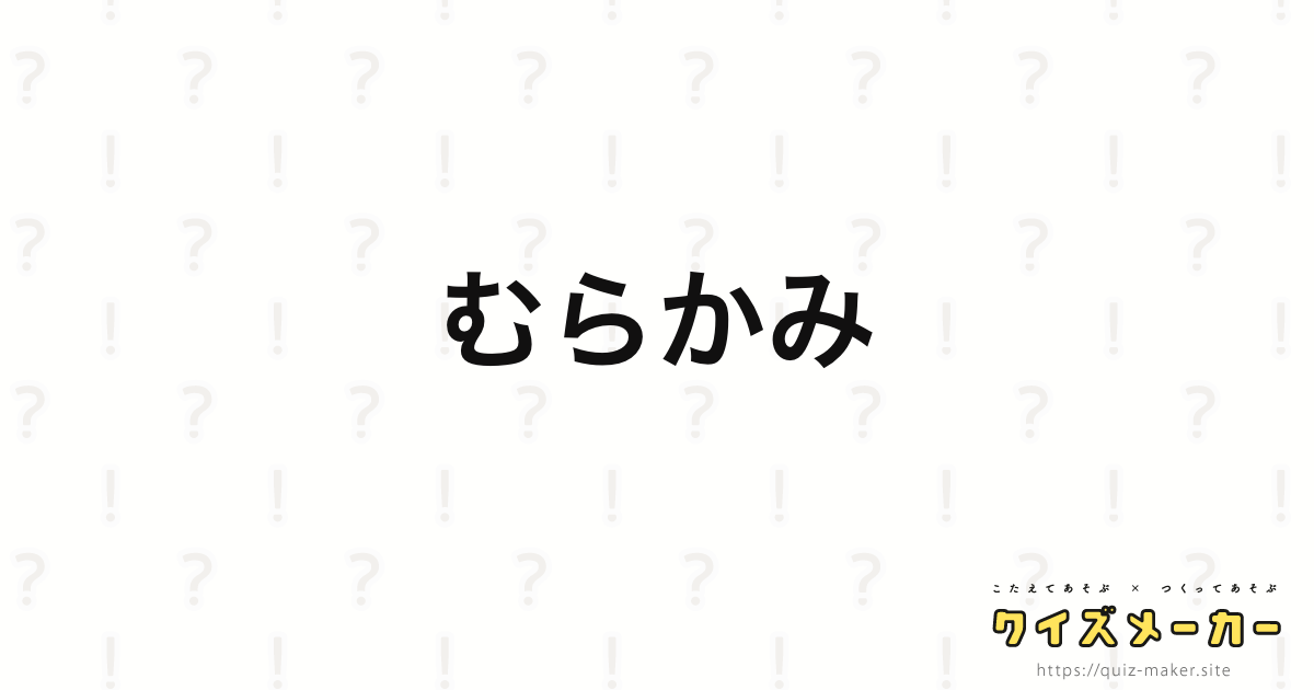 競走馬の中にじゃがいもの品種を混ぜても気付かない説 クイズメーカー こたえてあそぶ つくってあそぶ クイズのプラットフォームサービス