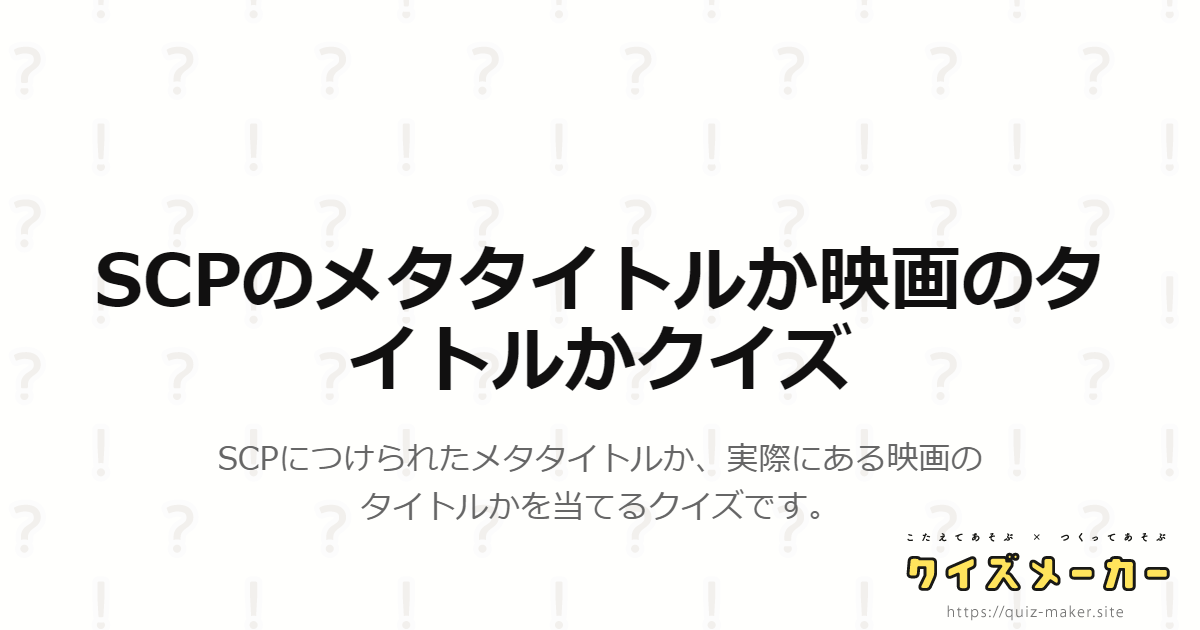 アンパンマンかボーボボクイズ クイズメーカー こたえてあそぶ つくってあそぶ クイズのプラットフォームサービス