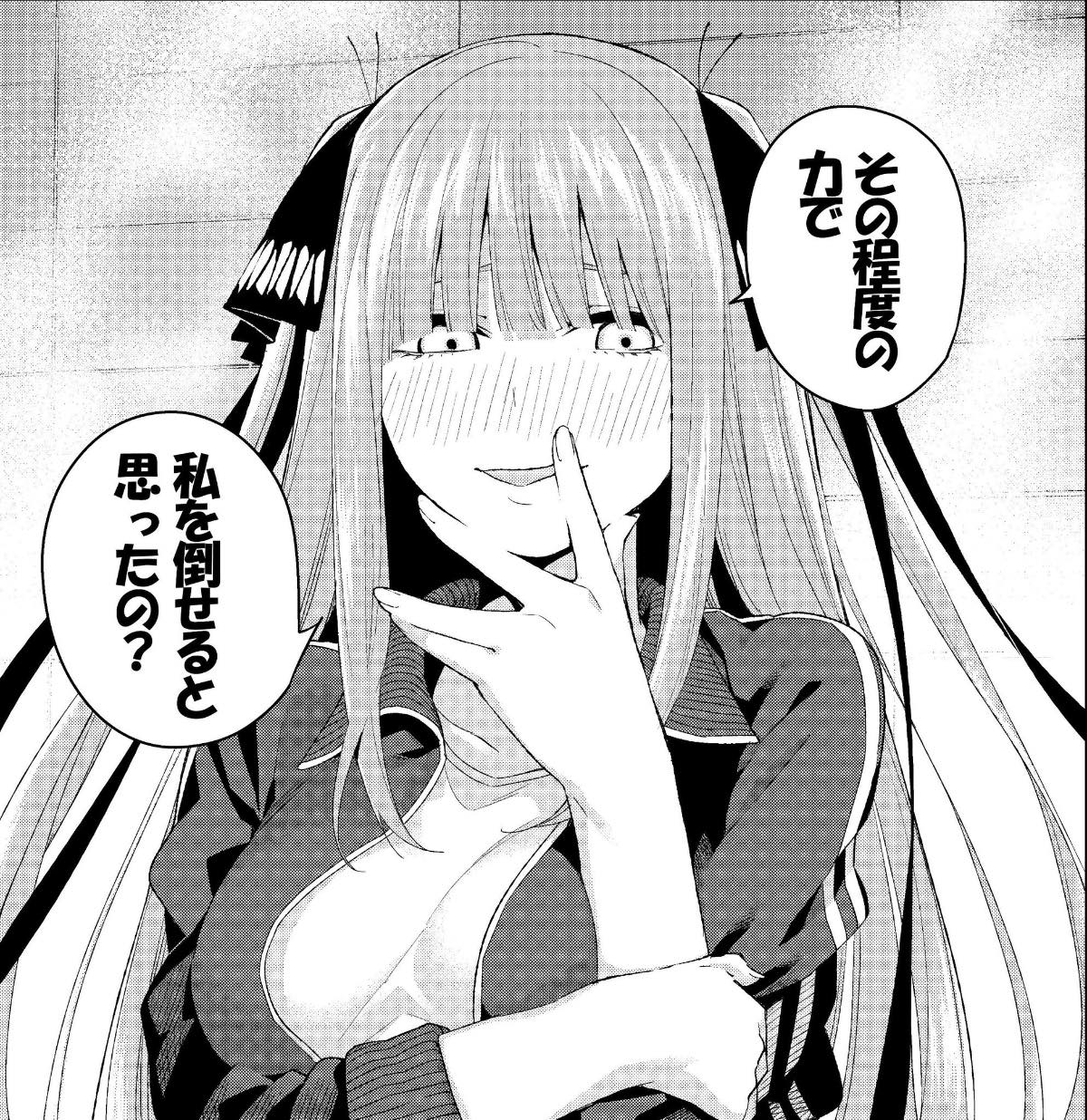 五等分の花嫁 中野二乃クイズ クイズメーカー こたえてあそぶ つくってあそぶ クイズのプラットフォームサービス