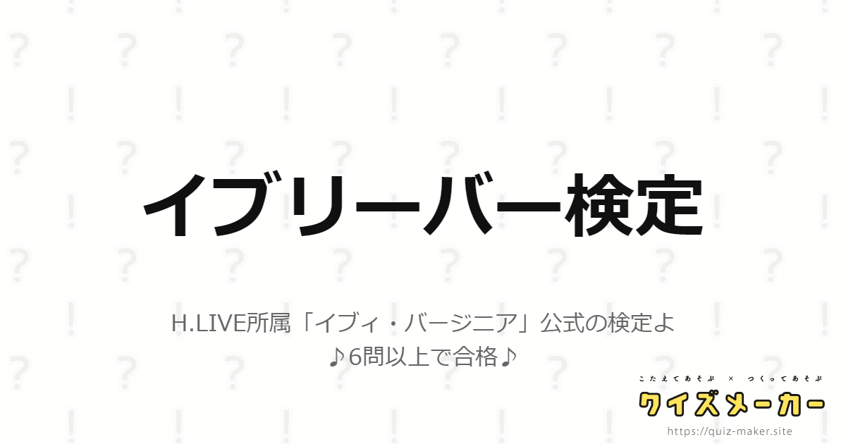 ポケモン剣盾クイズ クイズメーカー こたえてあそぶ つくってあそぶ クイズのプラットフォームサービス