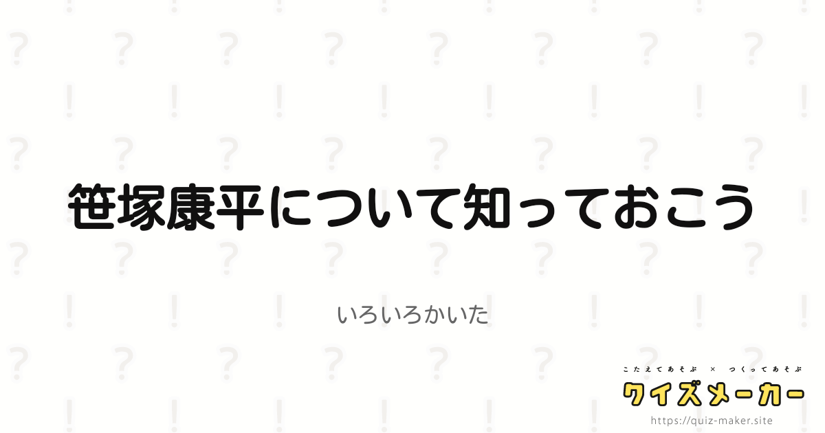 ポケモンフランス語名クイズ クイズメーカー こたえてあそぶ つくってあそぶ クイズのプラットフォームサービス ポケモンフランス語名クイズ クイズメーカー こたえてあそぶ つくってあそぶ クイズのプラットフォームサービス