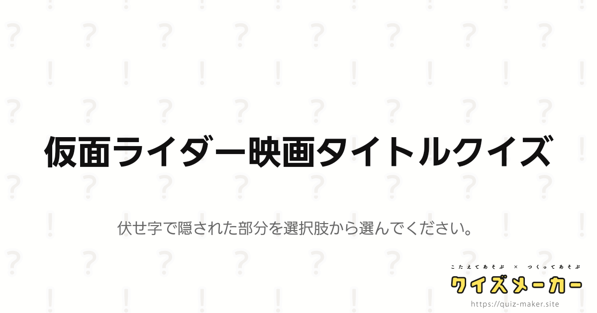 店長かアニメキャラか クイズメーカー こたえてあそぶ つくってあそぶ クイズのプラットフォームサービス