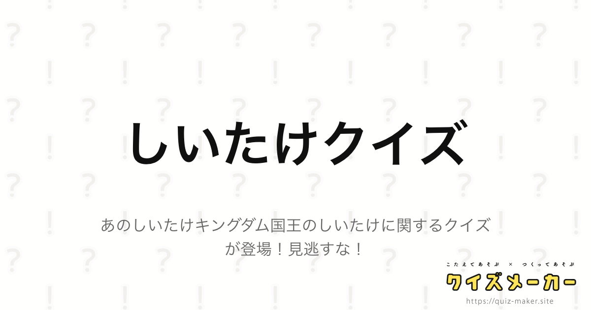ポケモンタイプ相性クイズ クイズメーカー こたえてあそぶ つくってあそぶ クイズのプラットフォームサービス ポケモンタイプ相性クイズ クイズメーカー こたえてあそぶ つくってあそぶ クイズのプラットフォームサービス