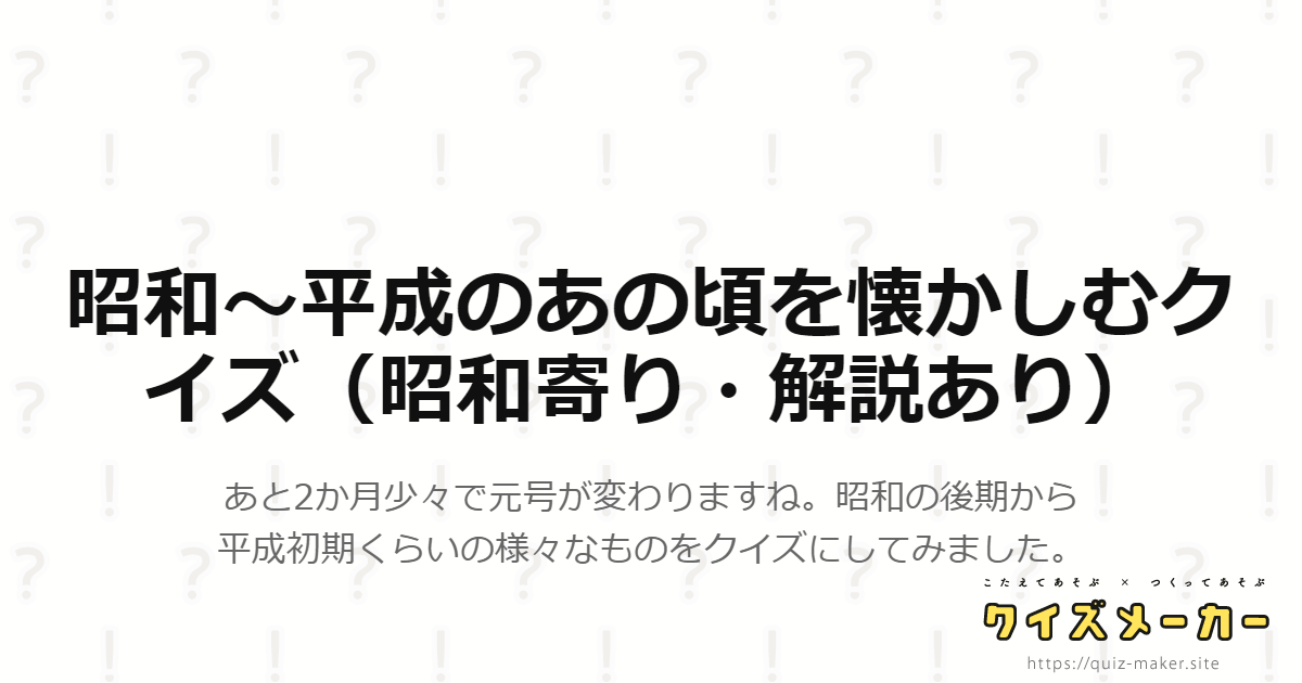 クリムゾンコマンドのクラッシュバンディクーレーシングクイズ クイズメーカー こたえてあそぶ つくってあそぶ クイズのプラットフォームサービス クリムゾンコマンドのクラッシュバンディクーレーシングクイズ クイズメーカー こたえてあそぶ つくってあそぶ クイズのプラットフォームサービス