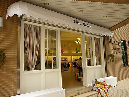 森林椰室內設計 - 鄉村風的服飾店大門,就是大 森林椰室內設計 - 鄉村風的服飾店大門,就是大