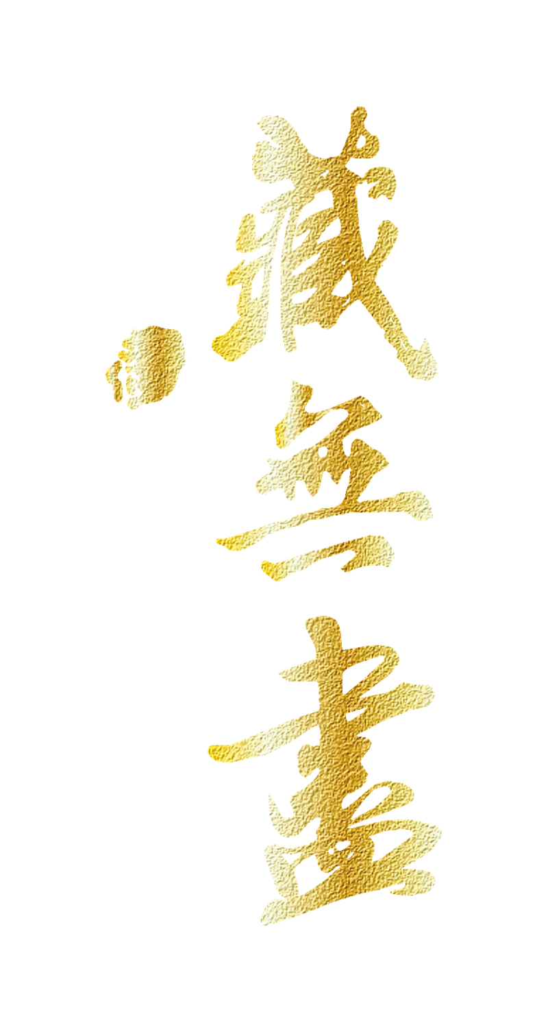 陳淯里 - 高調奢華的茶葉logo設計，包裝背景色為深酒紅色