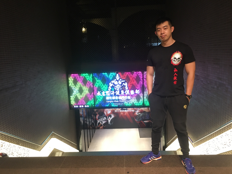 成吉思汗健身俱樂部 - 有任何健身方面的問題 歡迎來找我做免費諮詢唷！