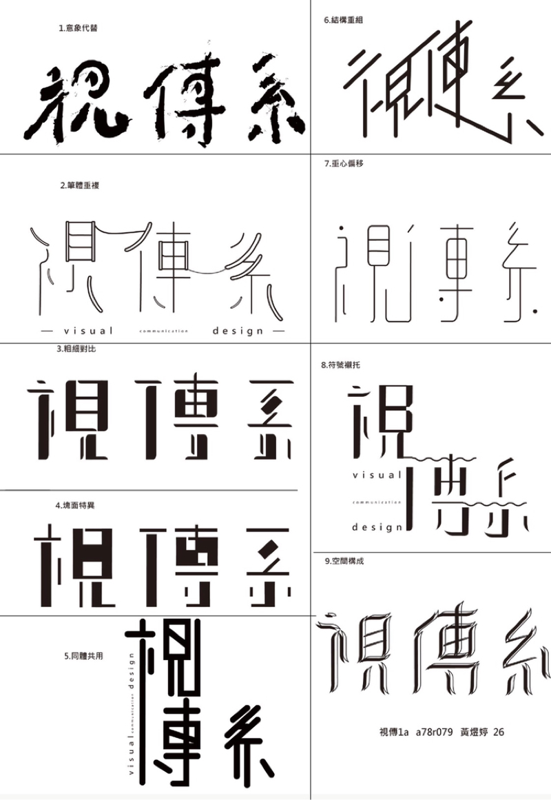 雨停工作室 - 標準字設計