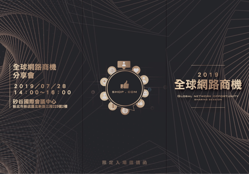 好米嚴選 - 三折頁DM設計