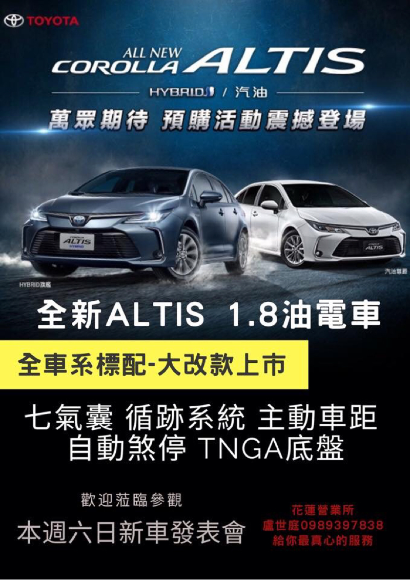 CHENYAHUI-NiNa - Toyota 社群海報設計