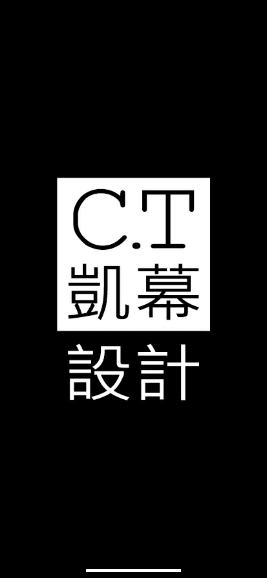 提供pvc軟管服務的專家凱幕設計裝潢